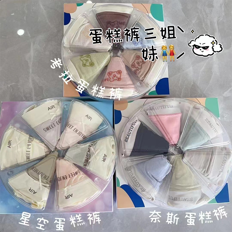 New vs Starry Sky Cake Pants Series Modal Ultra Thin Underwear Girls Boxed Scarfless Comfortable Breathable Briefs