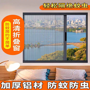 Summer Ventilation, Anti-Mosquito, Invisible Folding Screen Window, No Punching Installation, Sand Door, Accordion-Type Aluminum Alloy Sliding