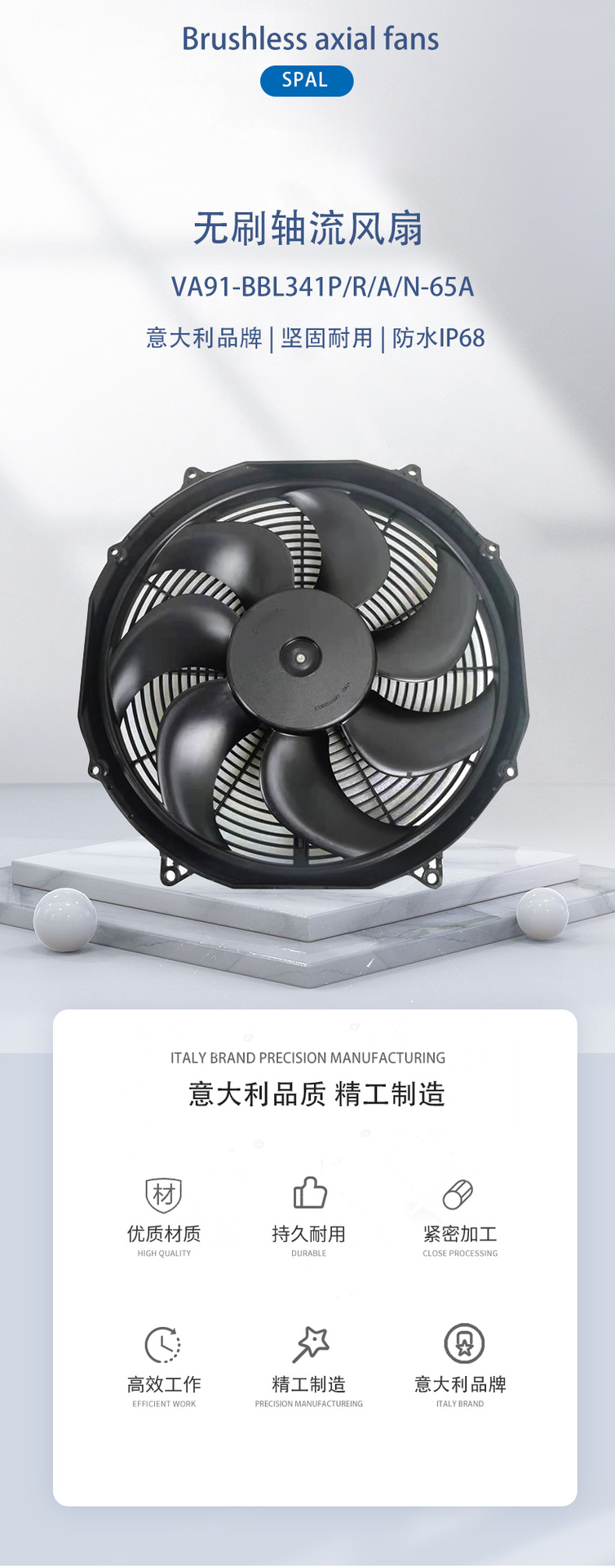 Imported Spal High-Performance Brushless Fan Va91-Bbl341P/R/A/N-65A 16inch Brushless Fan