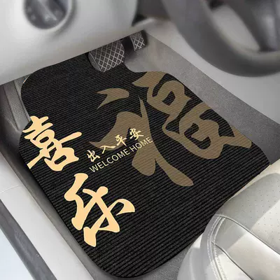 Car Carpet floor mats four-piece set - black-and-yellow-symbolize-peace-joy-and-happiness-thickened-diatom-mud-one-front-row-foot-mat-one-piece