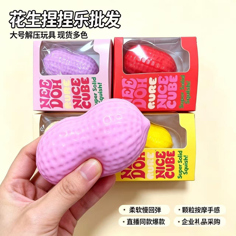 Cross-Border Realistic Stress-Relief Building Blocks, Clay Peanuts, Squeeze Toys, Tpr Soft Rubber Slow Rebound Stress-Relief Toys, Wholesale in Stock Cross-Border Realistic Stress-Relief Building Blocks, Clay Peanuts, Squeeze Toys, Tpr Soft Rubber Slow Rebound Stress-Relief Toys, Wholesale in Stock