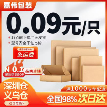 正方形打包飞机盒特硬防压大号盒子包装盒服装快递牛皮打包盒纸盒