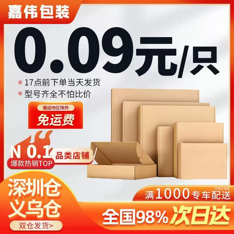 正方形打包飞机盒特硬防压飞机盒子包装盒服装快递牛皮打包盒纸盒