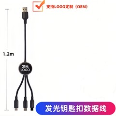 源発光LOGOデータライン三合一多機能LOGO小プレゼント編み一モップ三充電ケーブル長