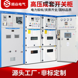 �߉�������늙�KYN28���Ù��a������늙�10KV���Ù����x�M������