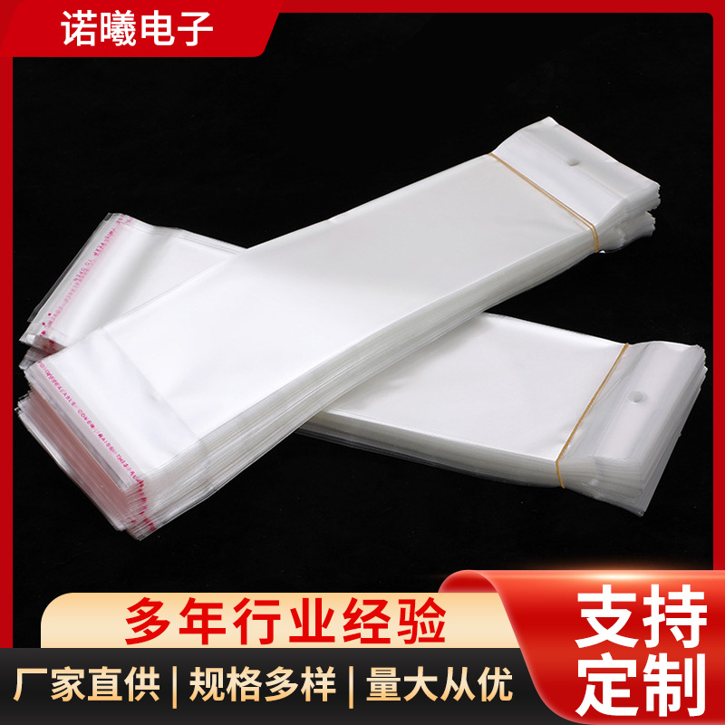 卡头透明OPP袋子 塑料包装袋 不干胶OPP自粘袋平口加厚服装包装袋