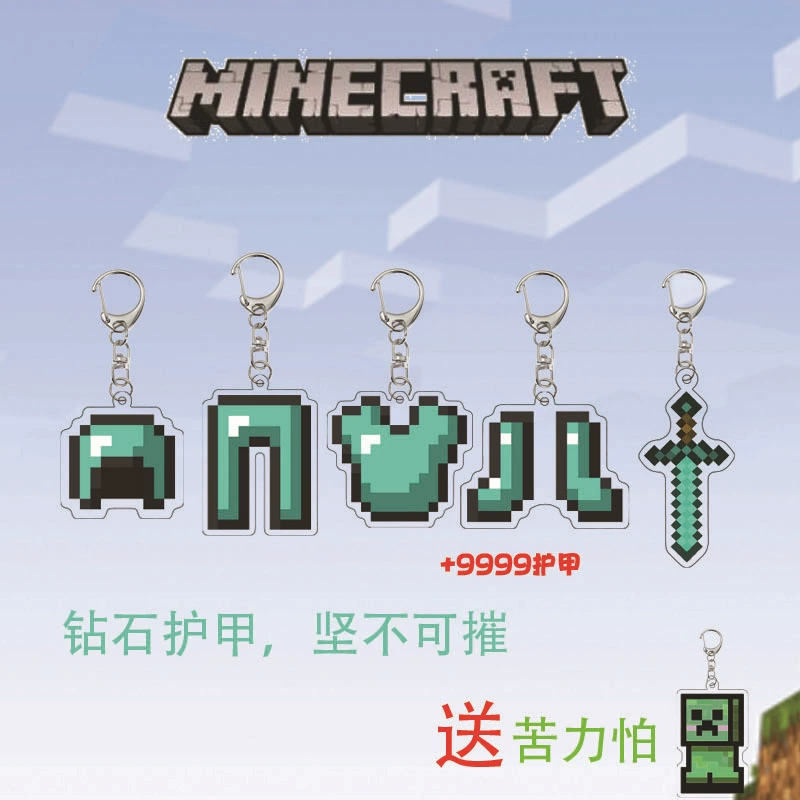 Кейп настенный Minecraft окружение, подвеска с мумией, тота, магическое золотое яблоко, акриловая подвеска, подарок