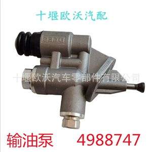 Dongfeng Cummins 6Ct8.3-G2 Engine Parts Oil Pump Assembly C4988747