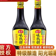 海天0添加味极鲜酱油500ml小瓶生抽便携宿舍用迷你厨房家用调味料