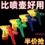 耐酸碱庭院家用园林头子