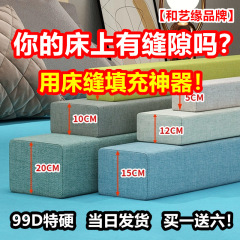 ベッドの継ぎ目充填、ベッドの縁の壁の隙間充填、長いベッドの継ぎ目、ベビーベッドの拡張幅マットレス卸売