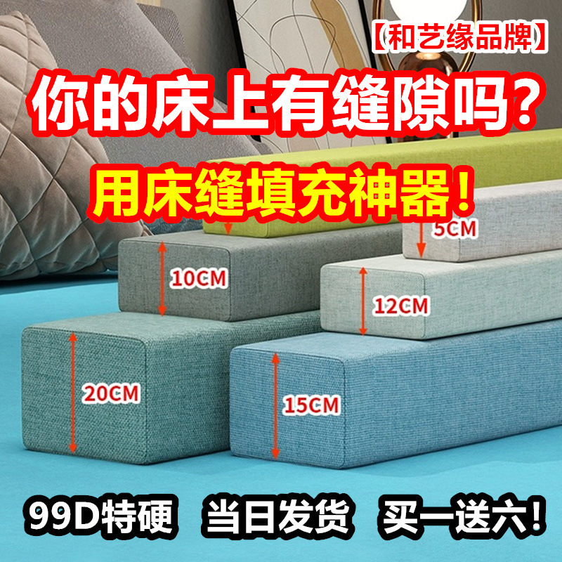 ベッドの継ぎ目充填、ベッドの縁の壁の隙間充填、長いベッドの継ぎ目、ベビーベッドの拡張幅マットレス卸売|undefined