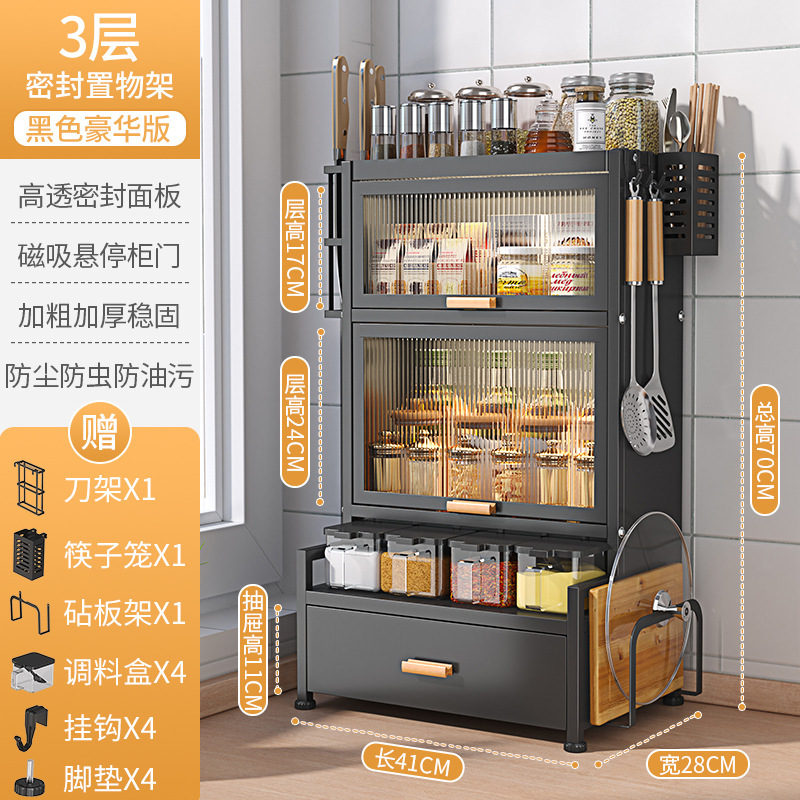 3-layer dust-proof spice cabinet (drawer style/set) white