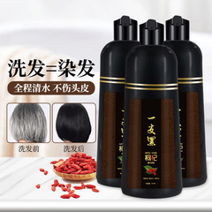 御忠堂枸杞一支黑染膏不沾頭皮不傷發天然植物清水染髮劑批發