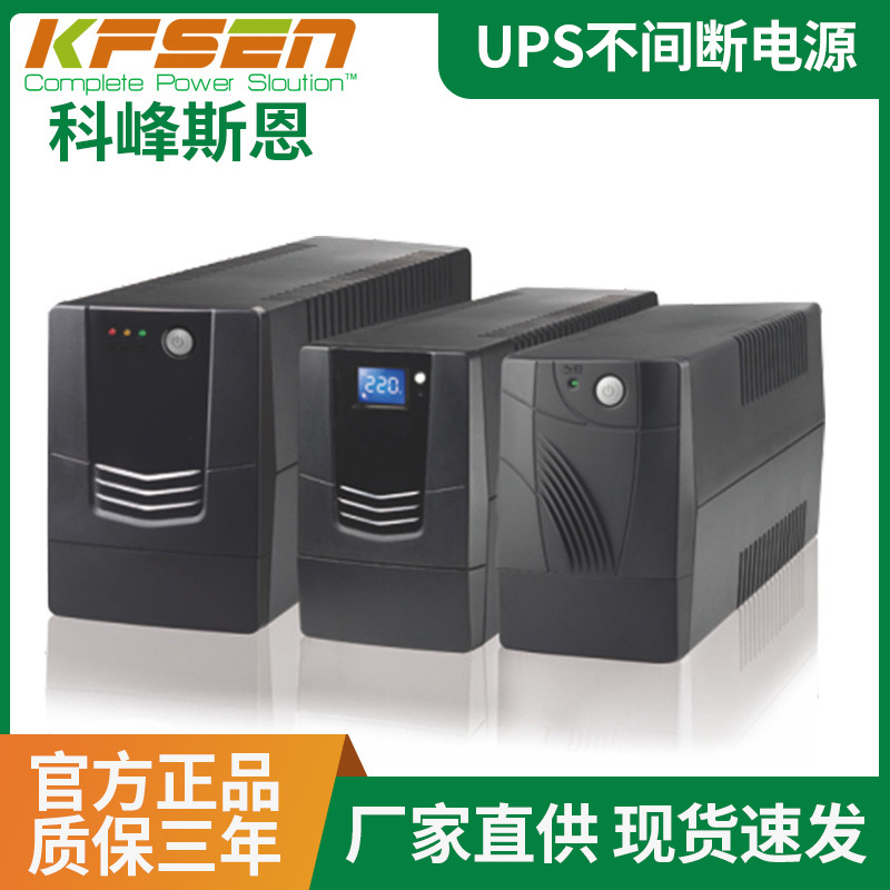 后备式BNT-500通信实验室配用简介紧凑外观全自动UPS不间断电源