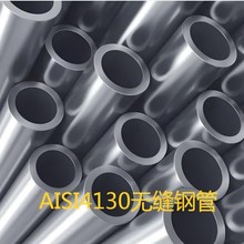 厂家现货直供小口径冷拔35Cr无缝钢管35Cr无缝管厚度1mm 3mm 7.5m