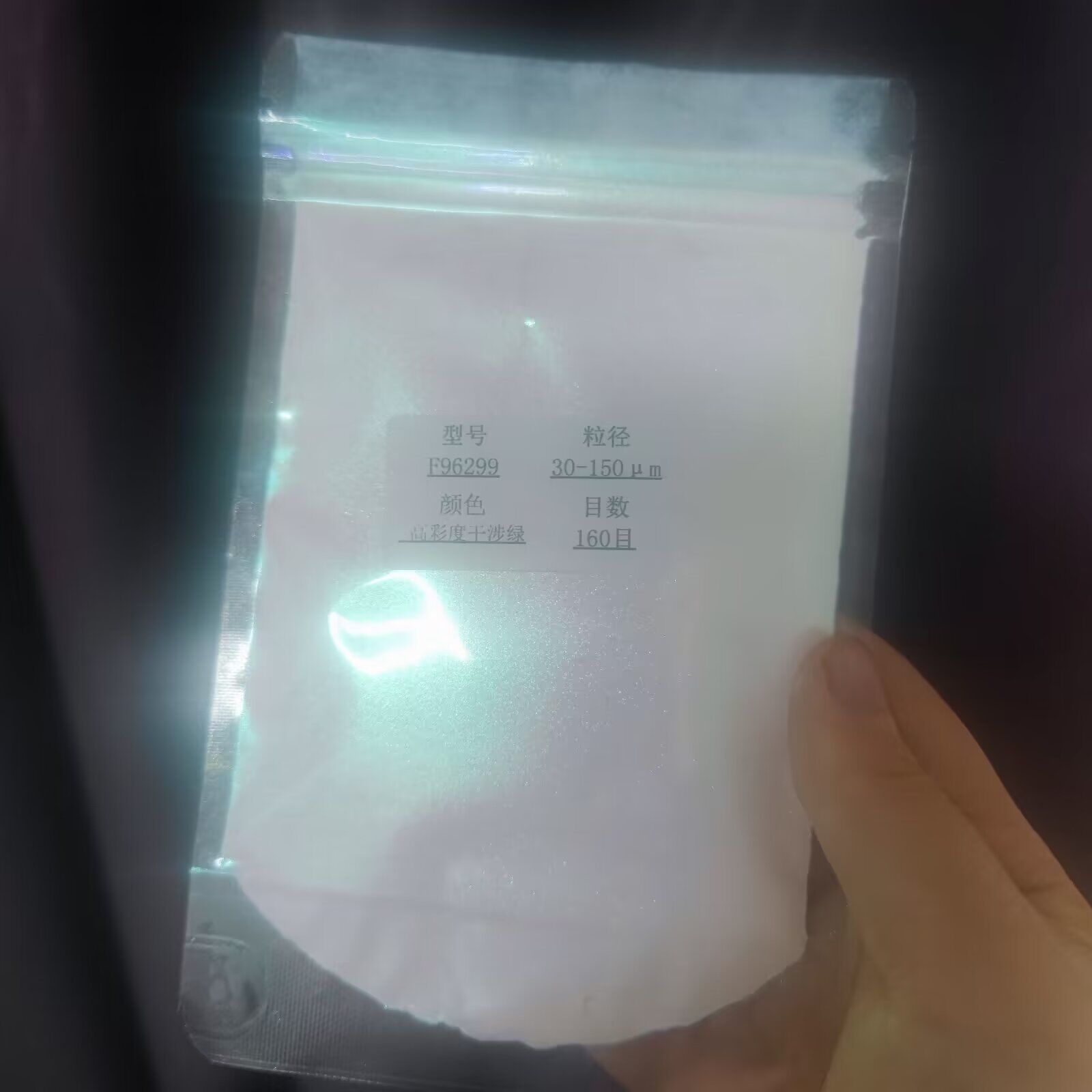 高彩度高纯幻彩极光偏光珠光粉滴胶水彩工艺品穿戴美甲油漆 10g