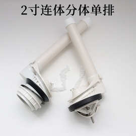 老式马桶水箱配件通用型2寸分体连体排水阀单排B1017蹲便器出水阀