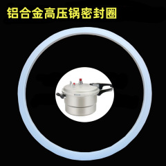 鋁合金高壓鍋密封圈A22 24 26 28 30 32加厚膠圈硅膠皮圈配件通用
