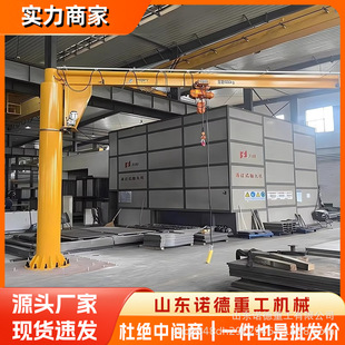 Column type electric cantilever crane warehouse cargo handling electric steering cantilever crane