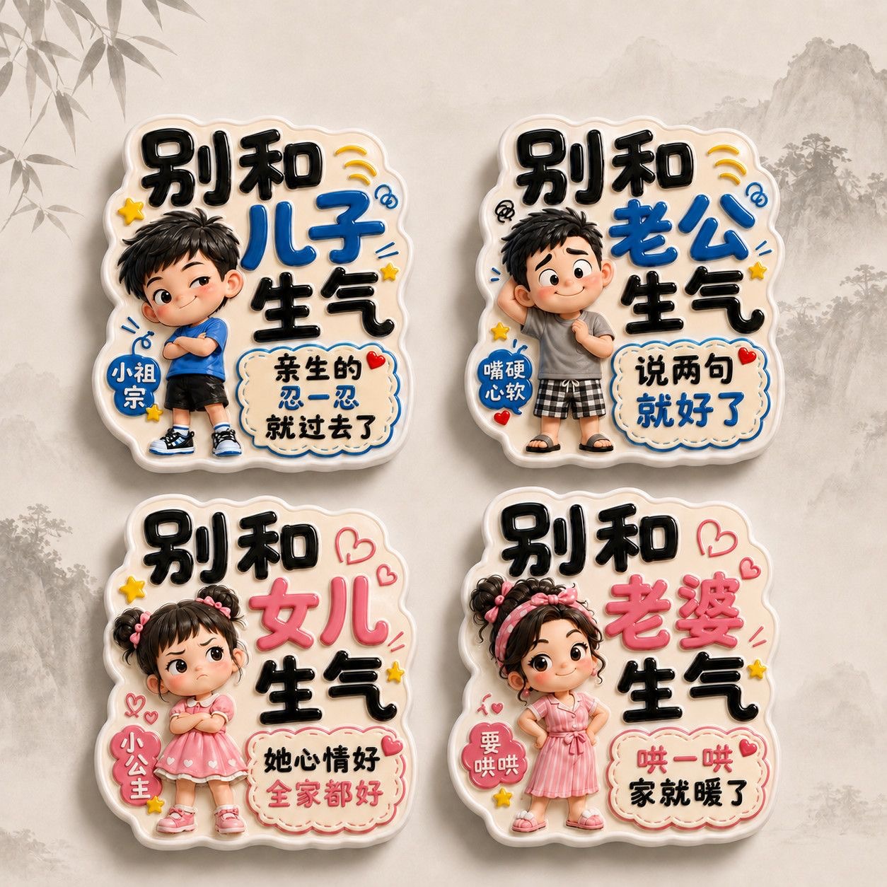 Don'T Get Angry with Your Family, Refrigerator Flat Acrylic Funny Magnets for Son, Daughter, Husband, Wife, Decorative