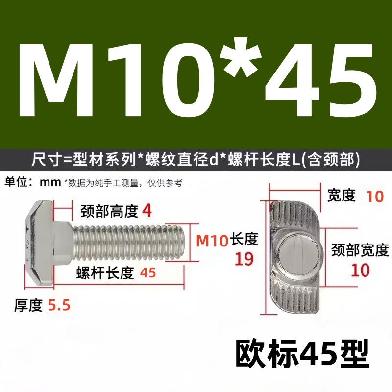 Болт Т-образный Tai Chenming 10x45 (стандарт 45)