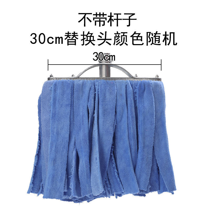 스틸 프레임 30cm 테리 천 임의 색상 교체 헤드