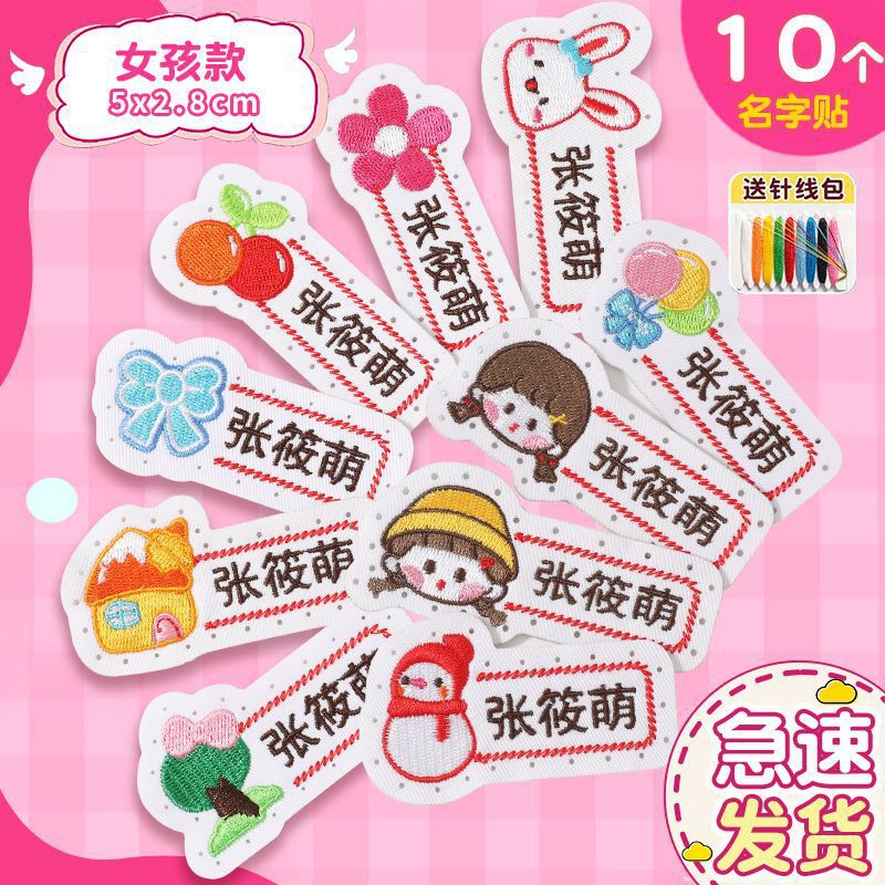 Los maestros recomiendan el nombre de los niños se pueden coser y lavar en el jardín de infantes uniformes escolares de bebés bordados bolsas escolares colcha pegatinas de nombre