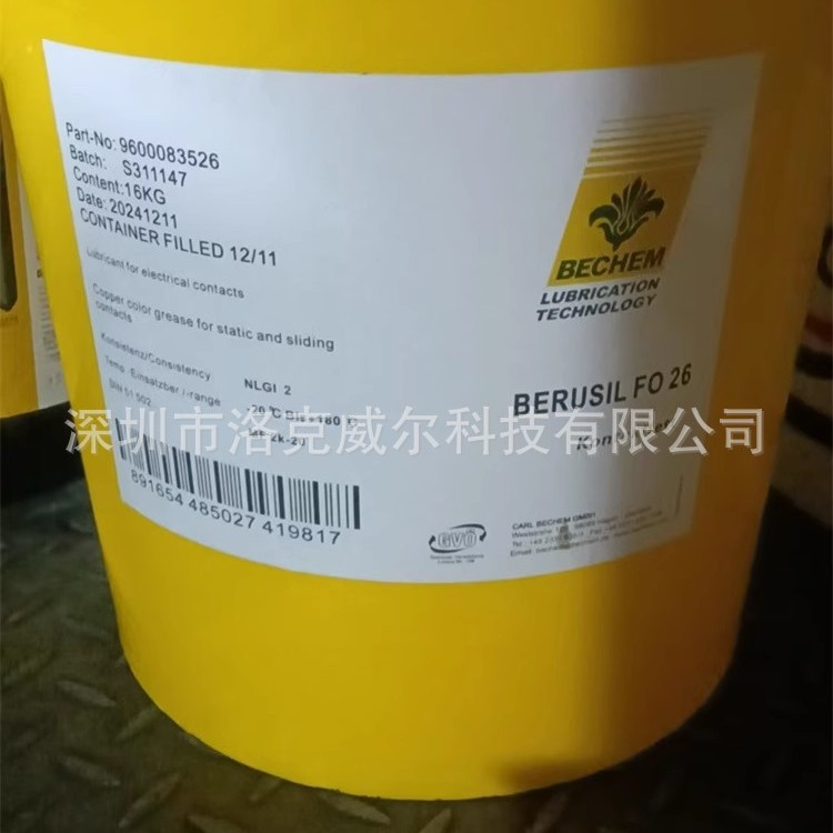 倍可Berusil FO25阀门润滑脂Berusil  FO26食品级密封润滑脂