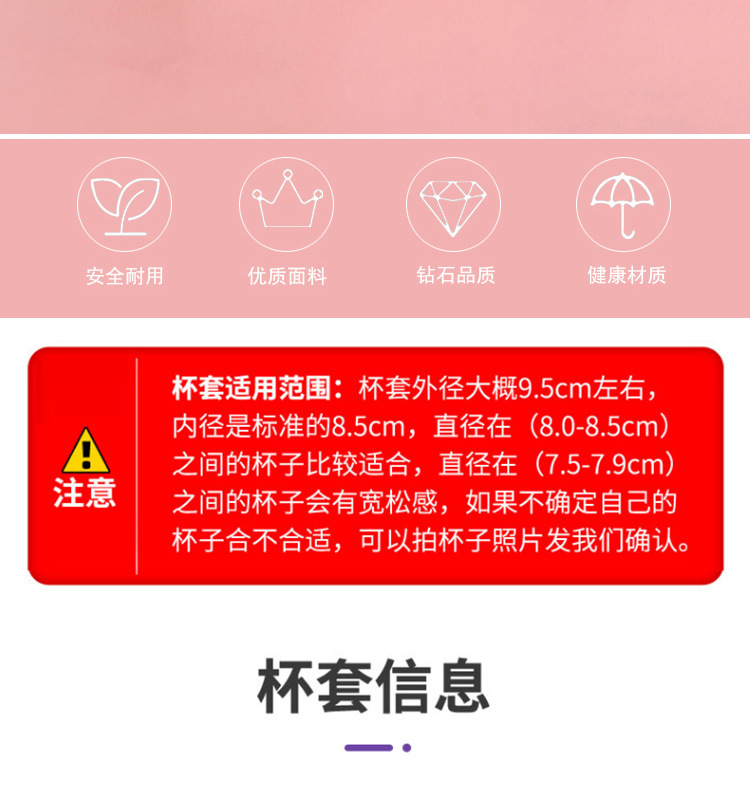 儿童保温杯套_02