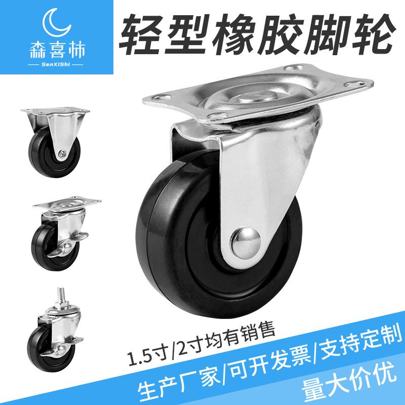 Black Rubber Universal Wheel Caster 1.5inch 2inch M8M10 Pulley Black Soft Rubber Wheel Stainless Steel Clothes Drying Rack Wheel