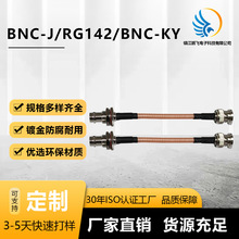 ���S�������lͬ�S������|�M��BNC���DBNCĸ������RG142�B�Ӿ�