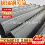 钢塑复合硬质ftgss800风筒