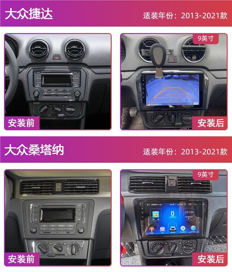 Suitable for 13-22 Models of Volkswagen New Santana Jetta Va3, Large-Screen Central Control Display, In-Car Navigation and Reversing All-In-One Machine