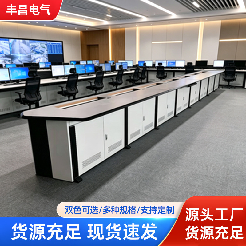 定制厂家监控操作台视频监控调度控制台操作台指挥中心安防调度台