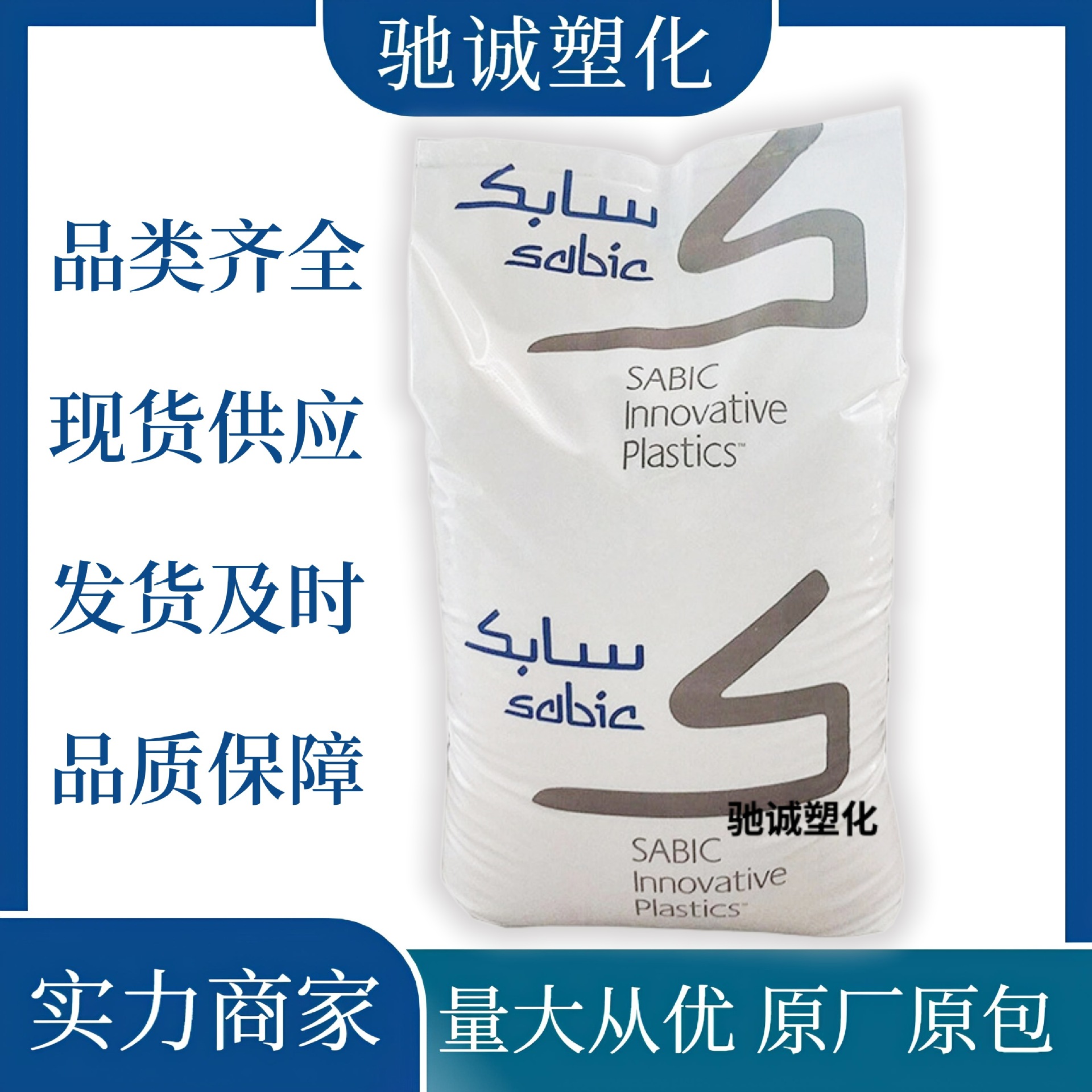 PPO N190X沙伯基础原GE耐热性汽车应用电子电器部件聚苯醚塑料