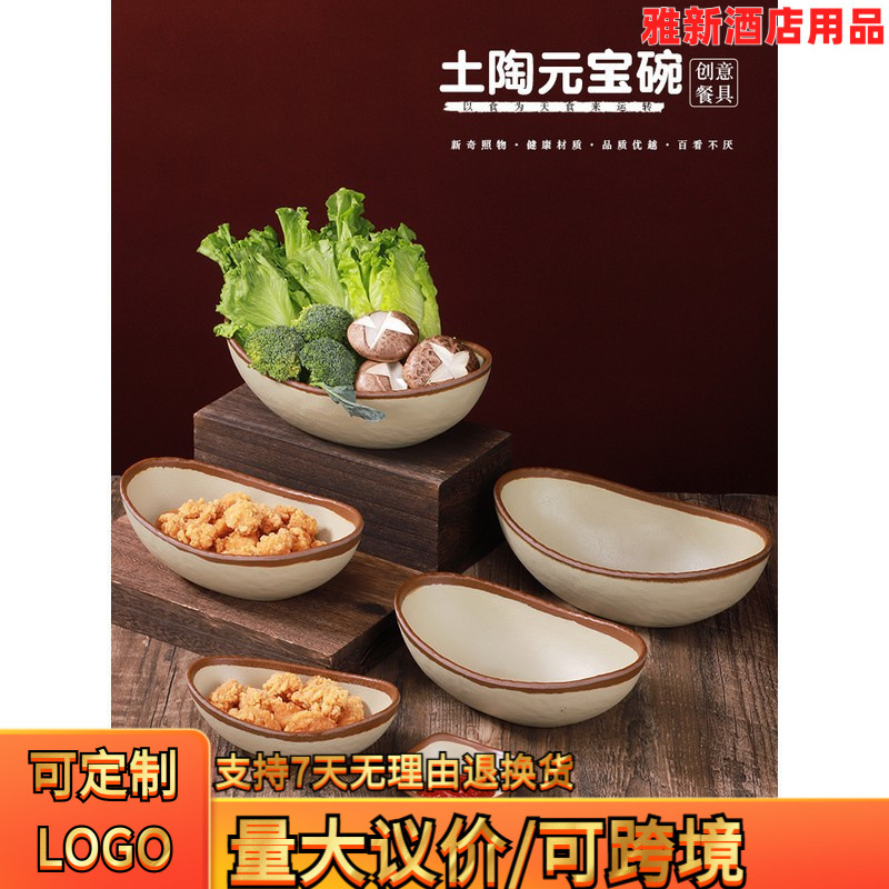 Melamine Imitation Porcelain Fruit Salad Ingot Bowl Hot Pot Restaurant Vegetable Platter Fried Chips Chicken Popcorn