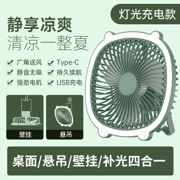 Night light, base air fan, with little bears