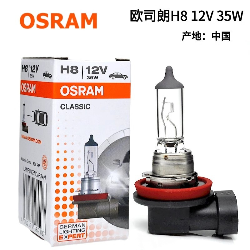 OSRAM H8-12V35W made in China