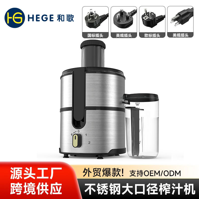 Exprensa de jugo eléctrico multifuncional doméstico pequeño molino de jugo molino de jugo mezclador exportación de comercio exterior