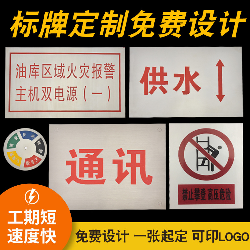 UV打印设备铝牌不锈钢铭牌腐蚀刻金属标牌制作机械标识牌丝印冲压