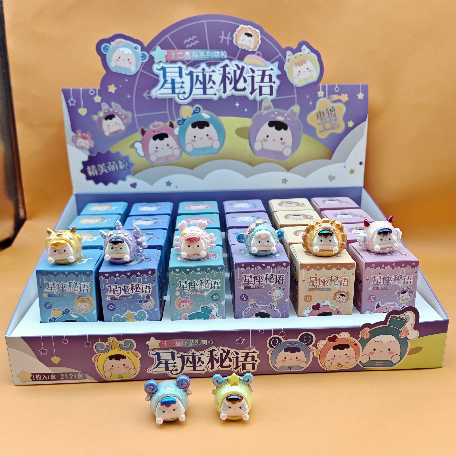 新款星座秘语萌粒创意小公仔diy饰品配件精美树脂小摆件惊喜盲盒