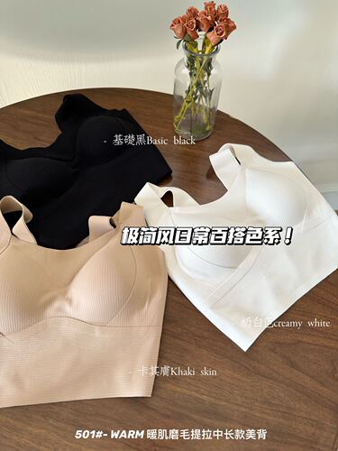 Autumn new product sports pull-up vest, push-up, breast reduction, sleep slimming, no rims, traceless women's brushed bra