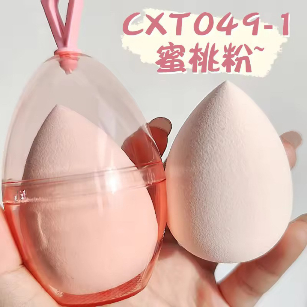 LMLTOP color macarons gotas de agua soplo de polvo empapado en agua gran maquillaje de belleza huevo de almacenamiento de cáscara de huevo golpe de maquillaje CXT049