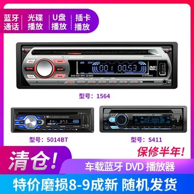 Car CD player: Plug-In Truck Radio - special-offer-bluetooth-hardware-rusty-and-worn-1564-official-standard-configuration
