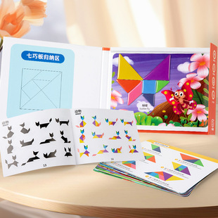 Magnetic Tangram Intellectual Puzzle Wooden Children's Kindergarten First Grade Primary School Students Educational Toy