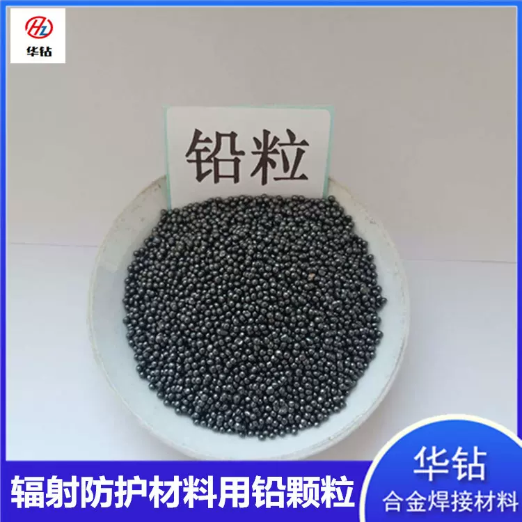 配重铅砂风机叶片填充金属铅珠2mm球形高纯铅颗粒五金机电小铅球