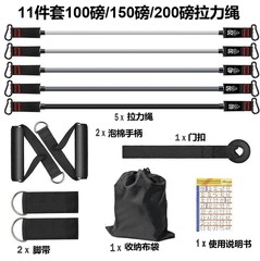 Resistance Band Chest Muscle Strength Training Resistance Bands Latex Elastic Bands Fitness 11-Piece Set