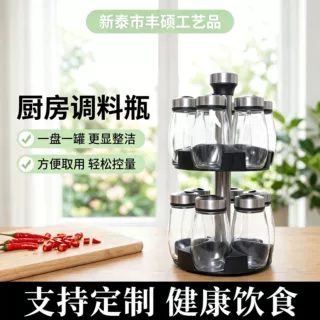 厨房旋转双层调味盒调料盒香料佐料瓶 玻璃多孔胡椒粉瓶12件套