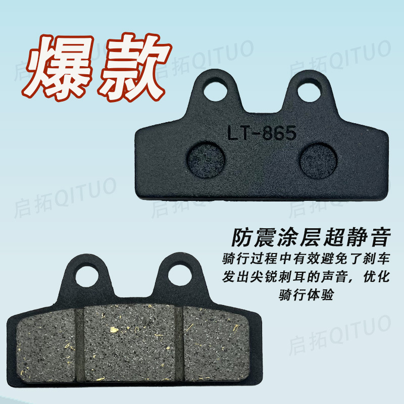 Small goldfish disc brake disc wear-resistant and does not damage the disc brake stability without noise to improve brake braking performance electric vehicle accessories